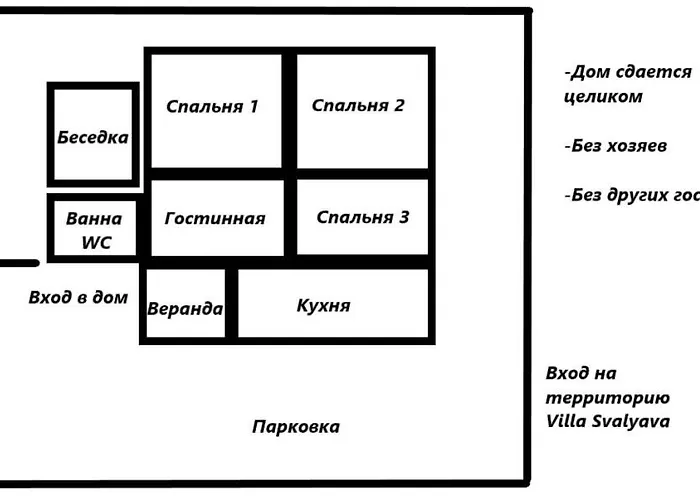 乡村民宿 Svalyavа 斯瓦拉瓦